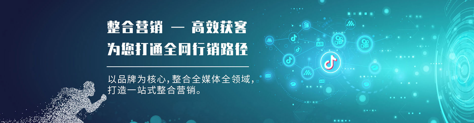 武平竞价广告